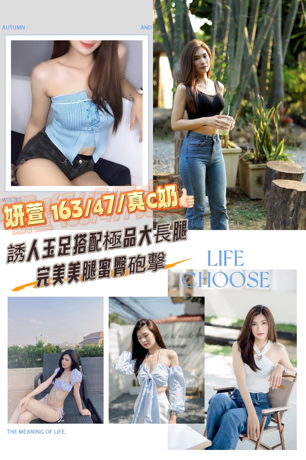 安和 新竹 個工 胸圍36C|年齡28